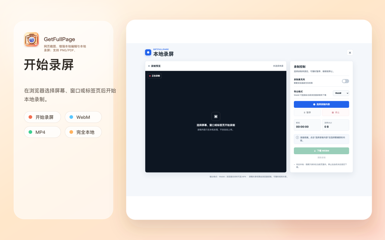 图片编辑功能图
