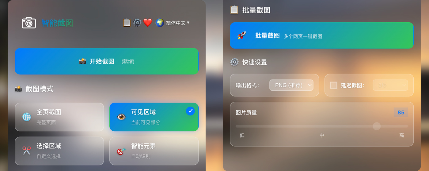 历史记录截图
