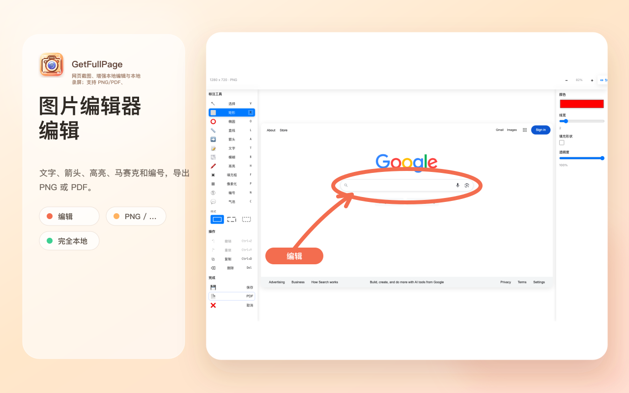 本地录屏功能图