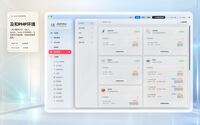 及和PHP环境站点管理