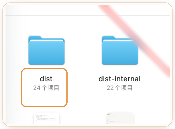 选择 dist 文件夹示意图