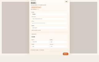 图话匣接口设置