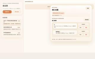 图话匣设置界面