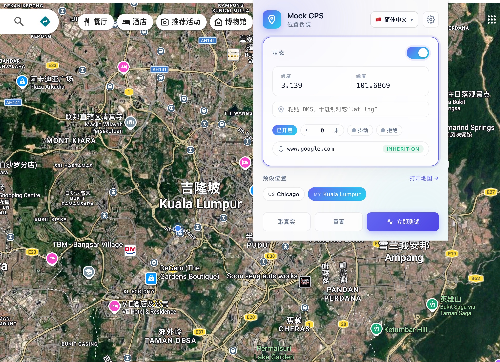 Mock GPS 工具栏弹窗